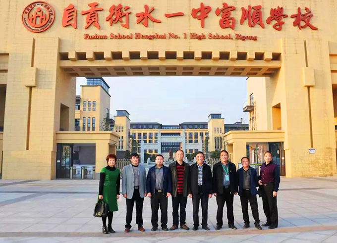 自貢市政協領導在自貢衡中門口合影